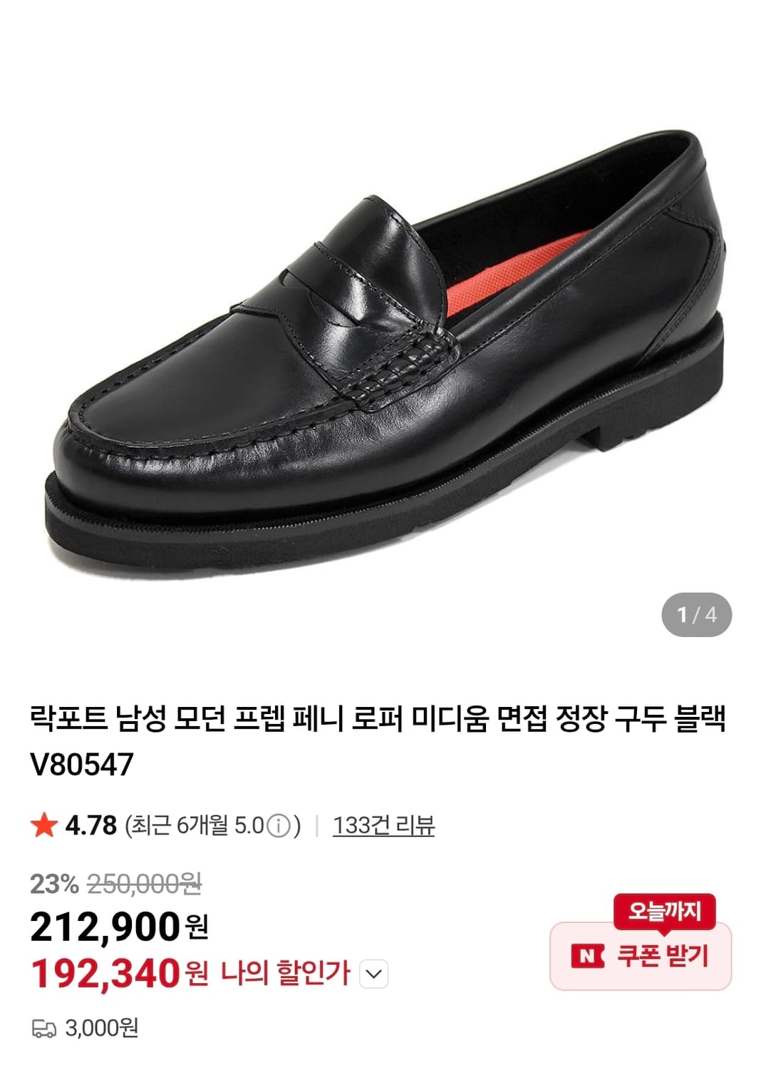 락포트 남자구두V80547 발볼(미디움)255mm us7.5팝니다 상품이미지2