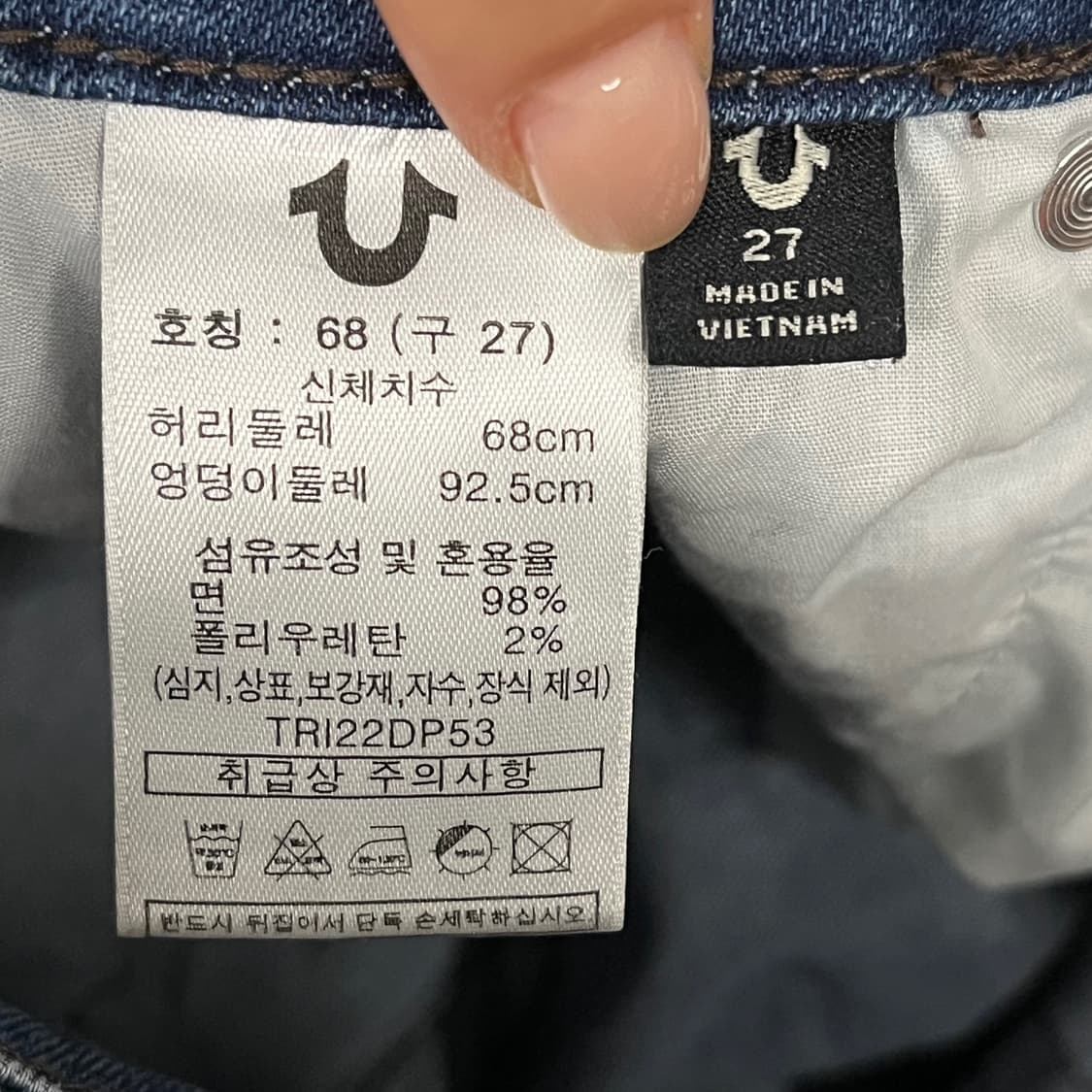 [정품/27] 트루릴리젼 스키니 청바지 라이트블루 b18 상품이미지8