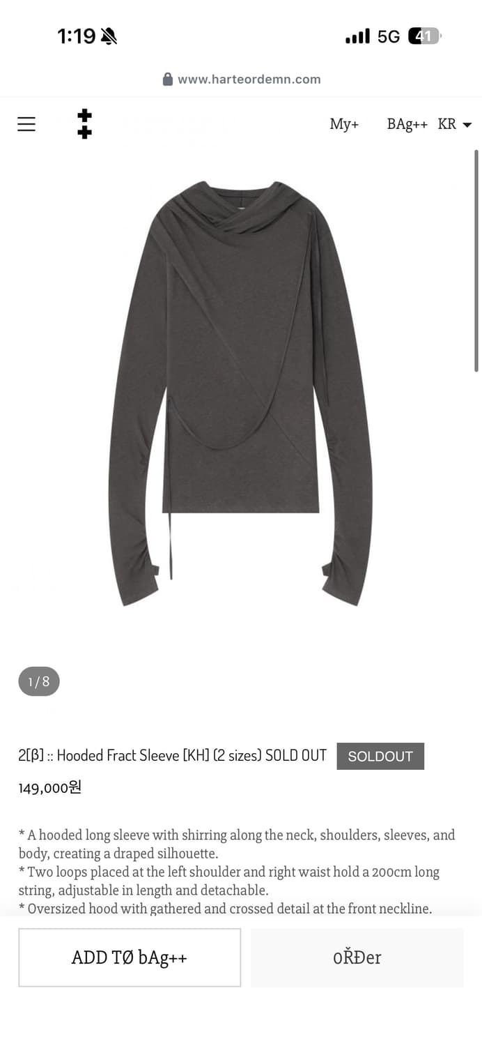 하르테올뎀 후드 슬리브 1사이즈 구합니다 상품이미지1