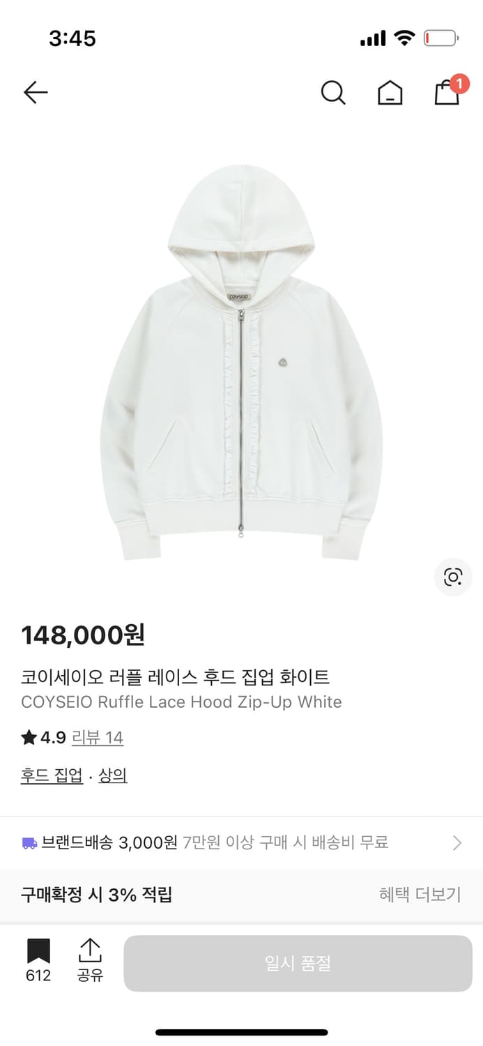 코이세이오 러플 레이스 후드집업 화이트 상품이미지1