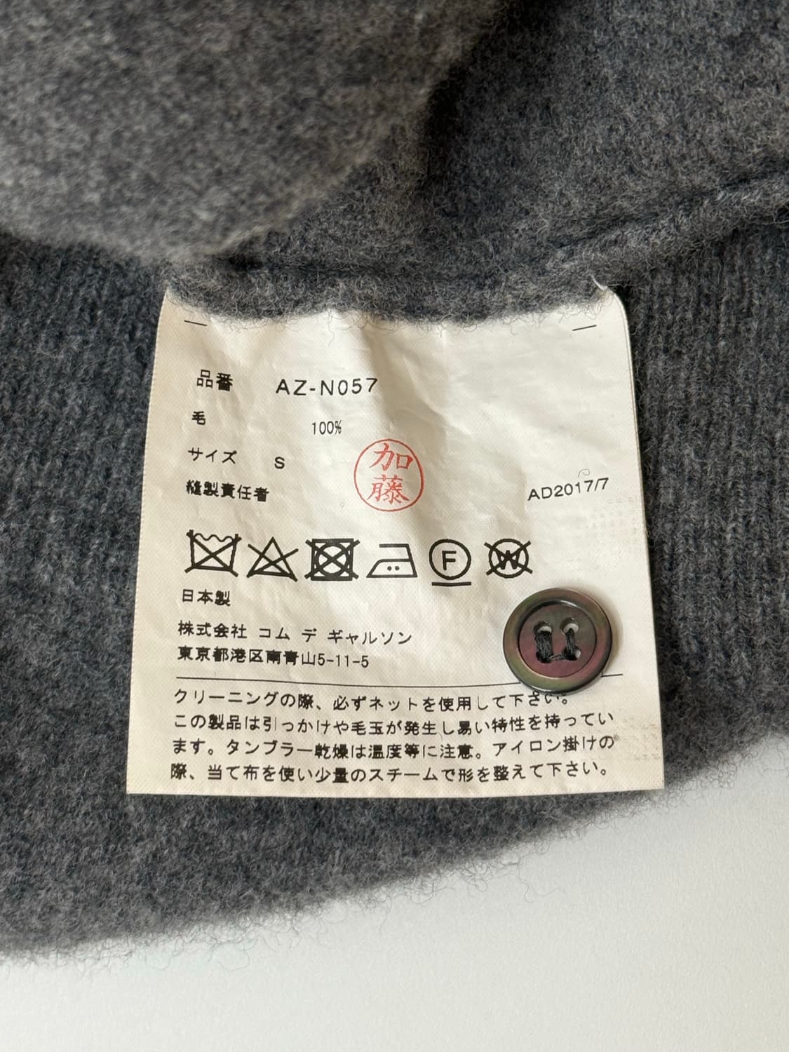 Comme des Garcons 꼼데가르송 더블 하트 와펜 그레이 가디건 상품이미지4