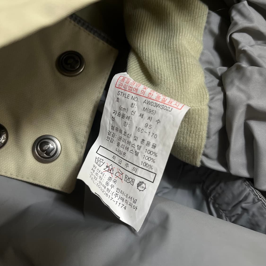 에어워크 스노우보드 바람막이 자켓 M/95 상품이미지8