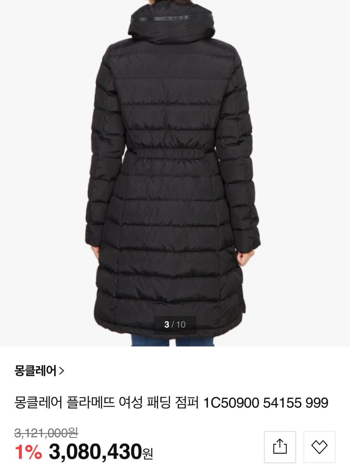 몽클레어 플라메뜨 패딩(3) 상품이미지3