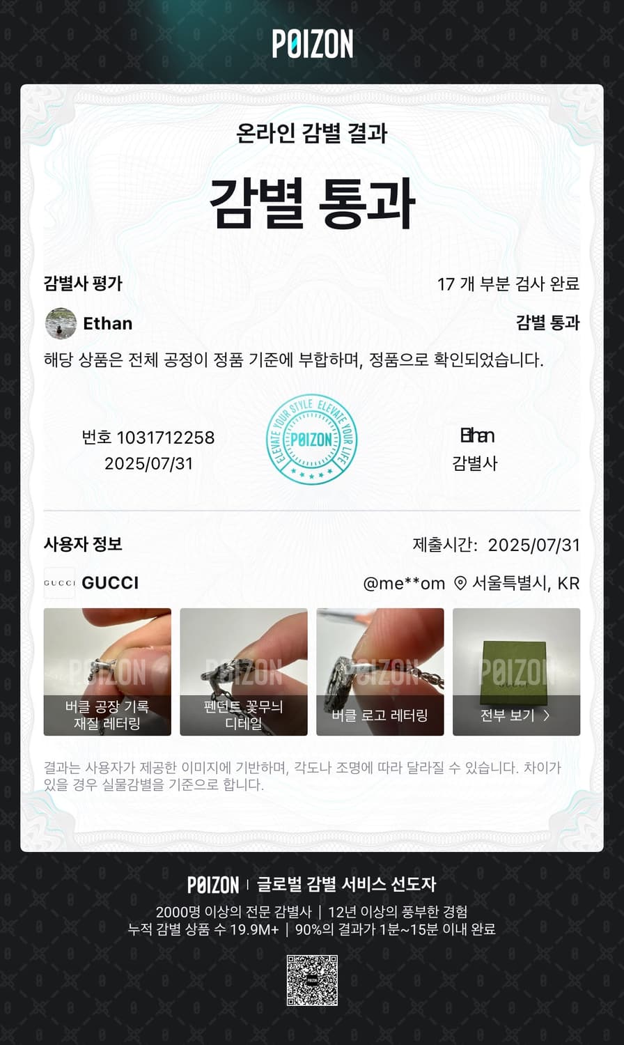 구찌 인터로킹 g 목걸이 정품 풀구성 상품이미지10
