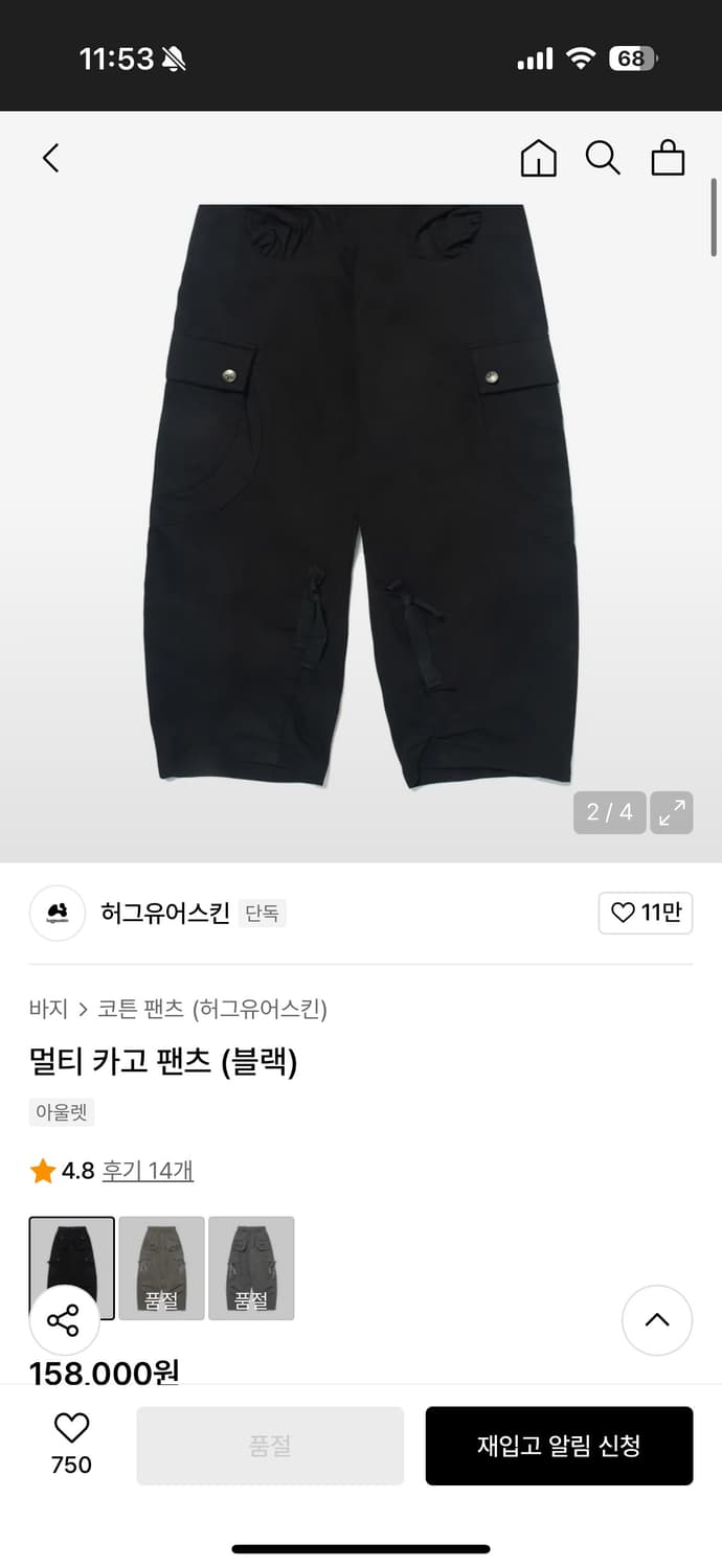 허그유어스킨 멀티 카고 팬츠 상품이미지4