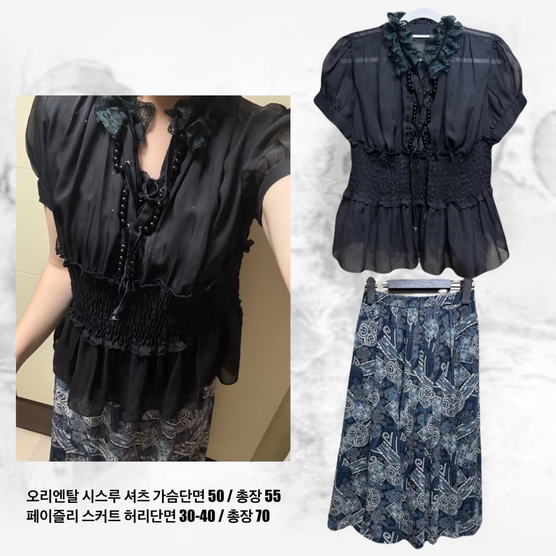 오리엔탈 코디 세트 상품이미지2