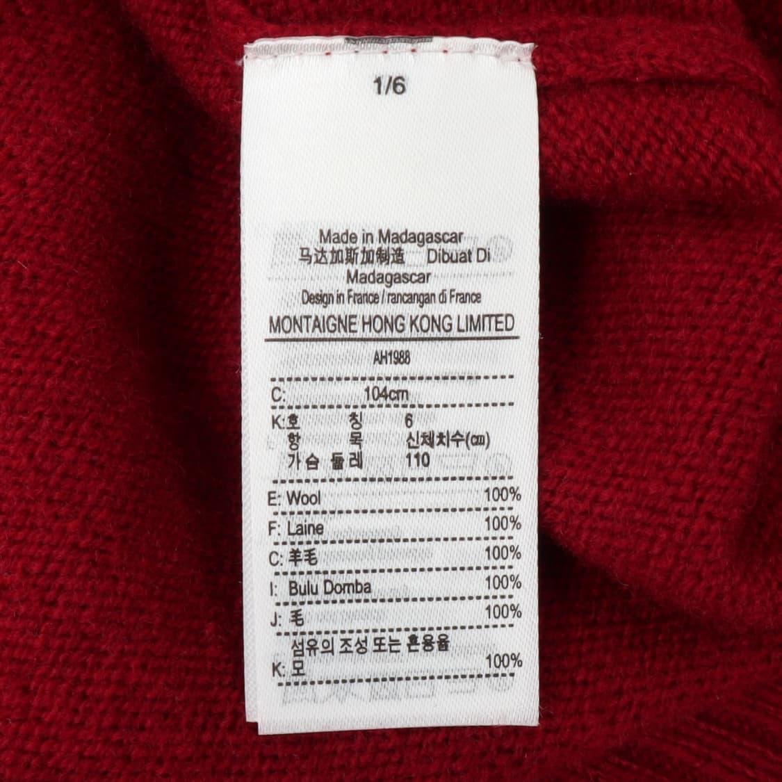 라코스테 레드 울 니트 스웨터 상품이미지9