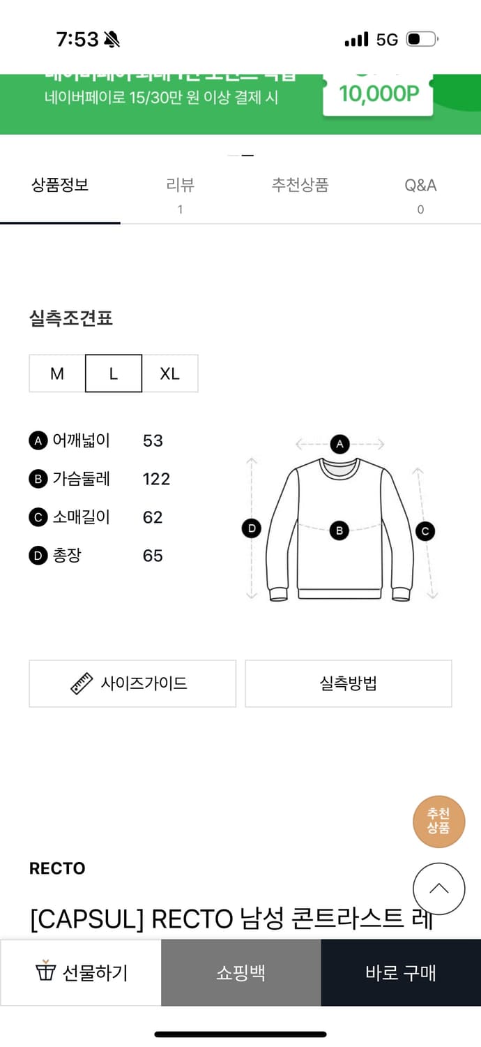 렉토 남성 콘크라스트 레이어드 브이넥 니트탑 상품이미지5