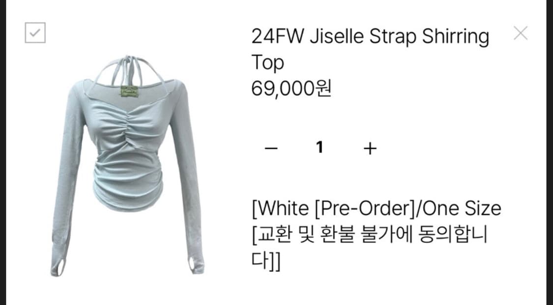 플노팔 지젤탑 베이비블루 상품이미지1