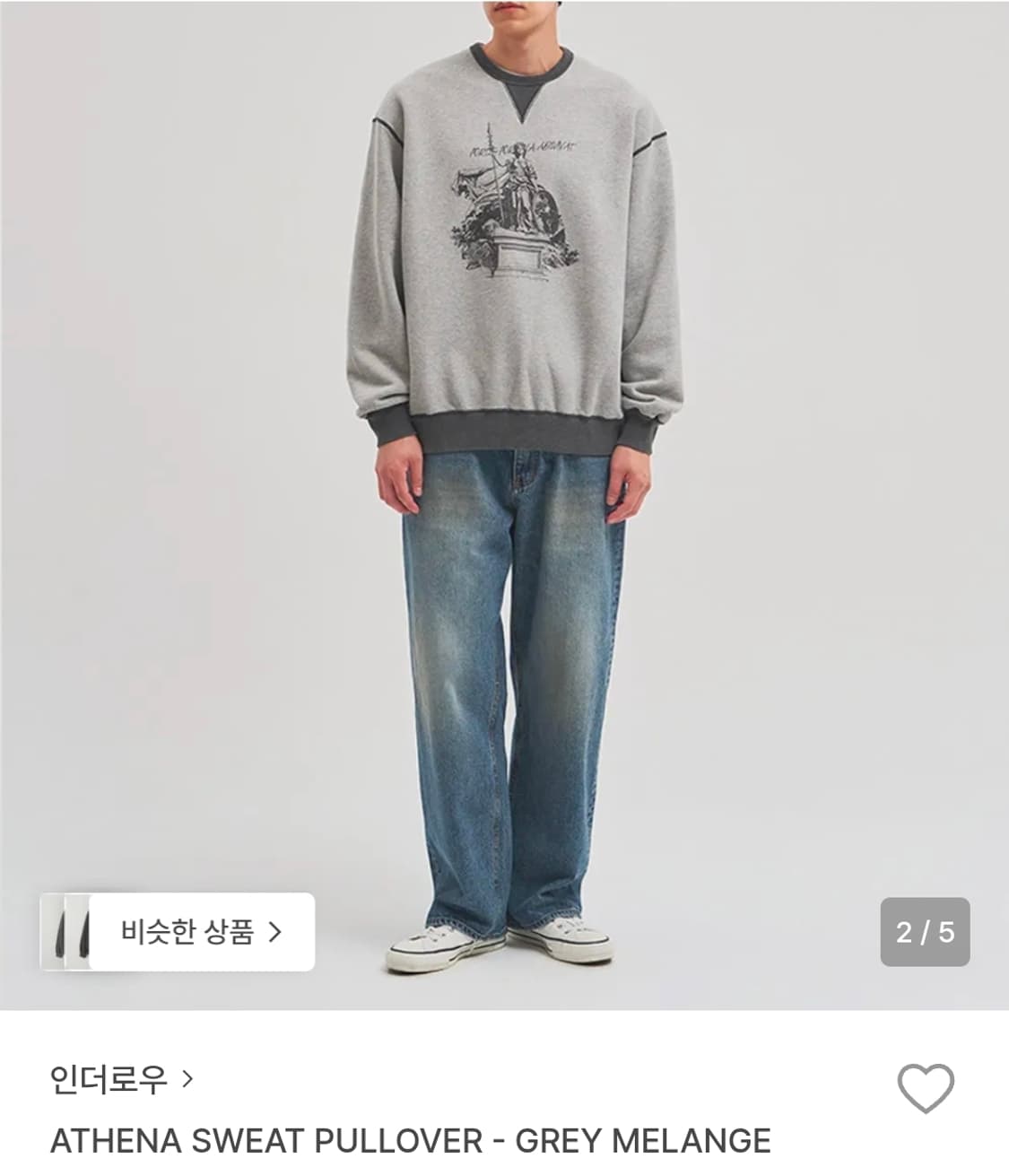 인더로우 아테나 스웨트 맨투맨 그레이 2 상품이미지2