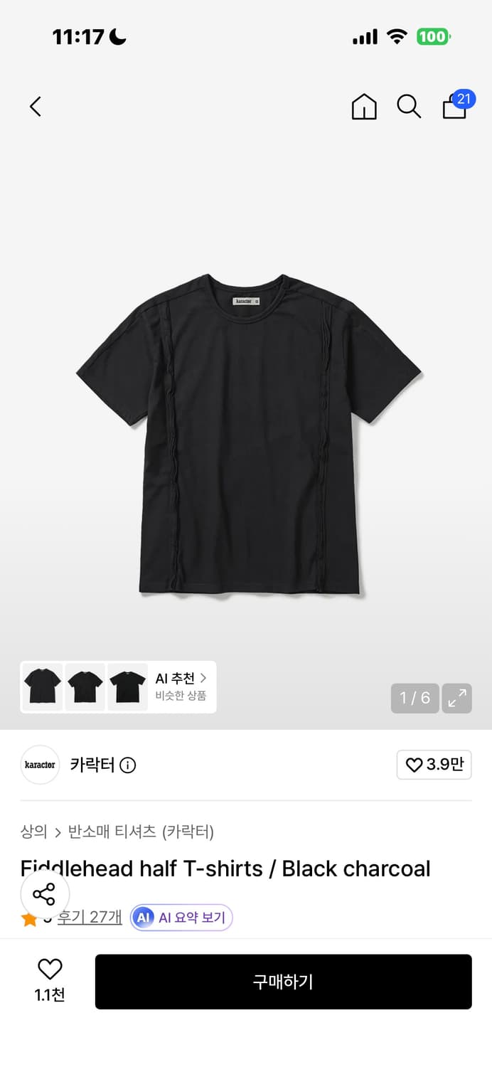 카락터 반팔 0사이즈 Fiddlehead half T-shirts  상품이미지1