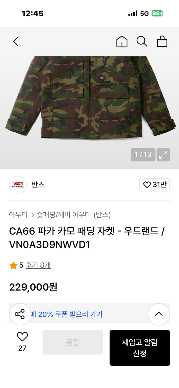 Vans 카모 자켓(개구리야상) M 상품이미지10