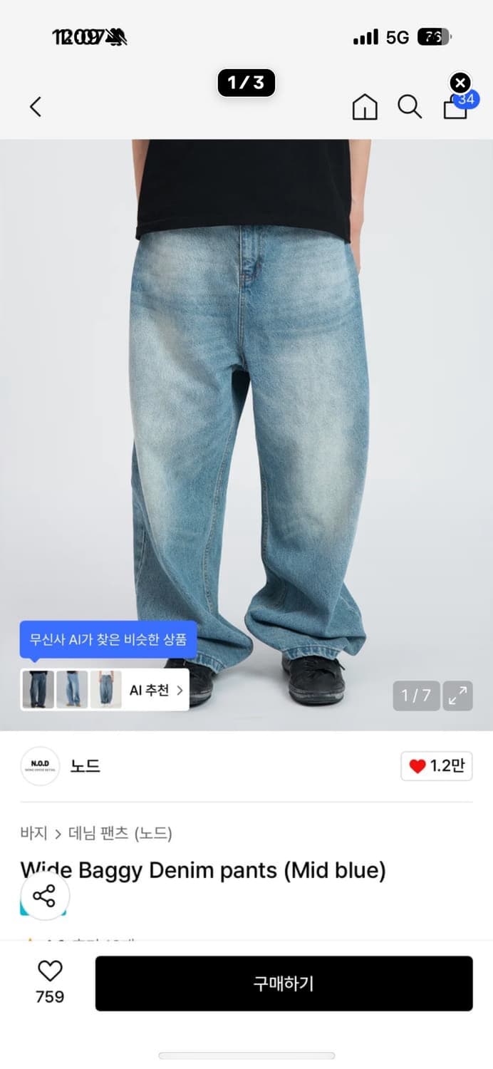 노드 배기 데님패츠 상품이미지1