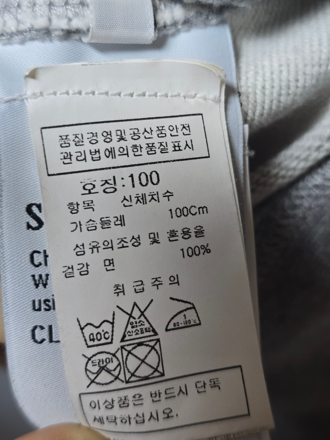 스톤아일랜드 맨투맨 상품이미지5