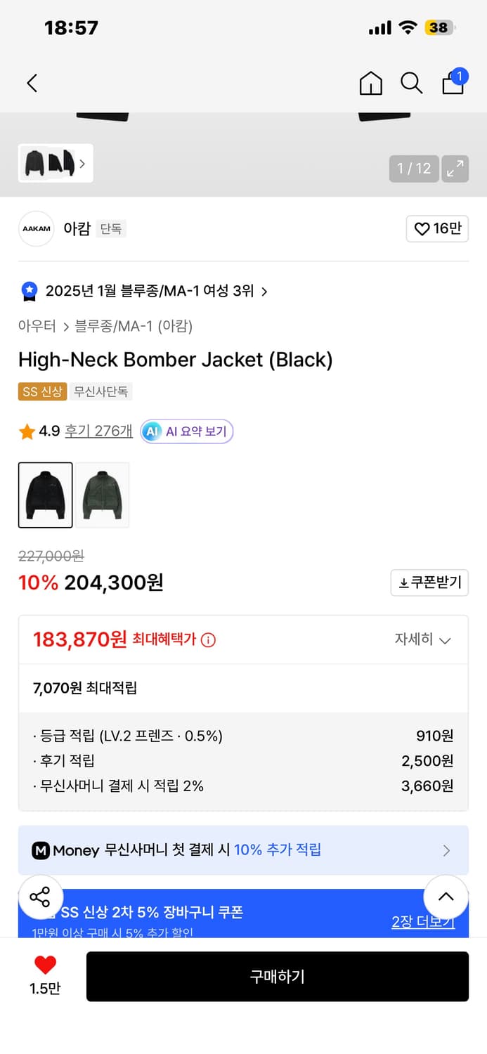 아캄 봄버 자켓 상품이미지2