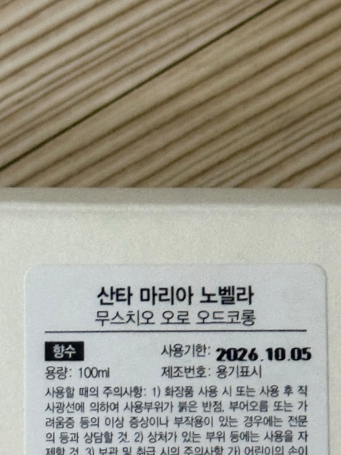 산타마리아 노벨라 무스치오 오로 오드 코롱 100ml 새상품 상품이미지2