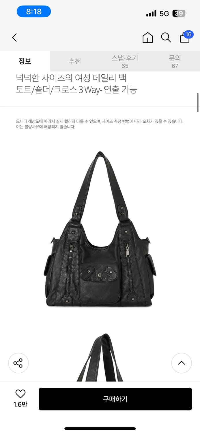 미녹 2way bag 상품이미지3