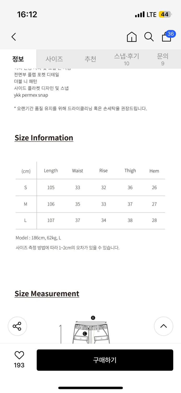 ETCE TIN WASHED LOUNGE DENIM (BLACK) L 상품이미지3