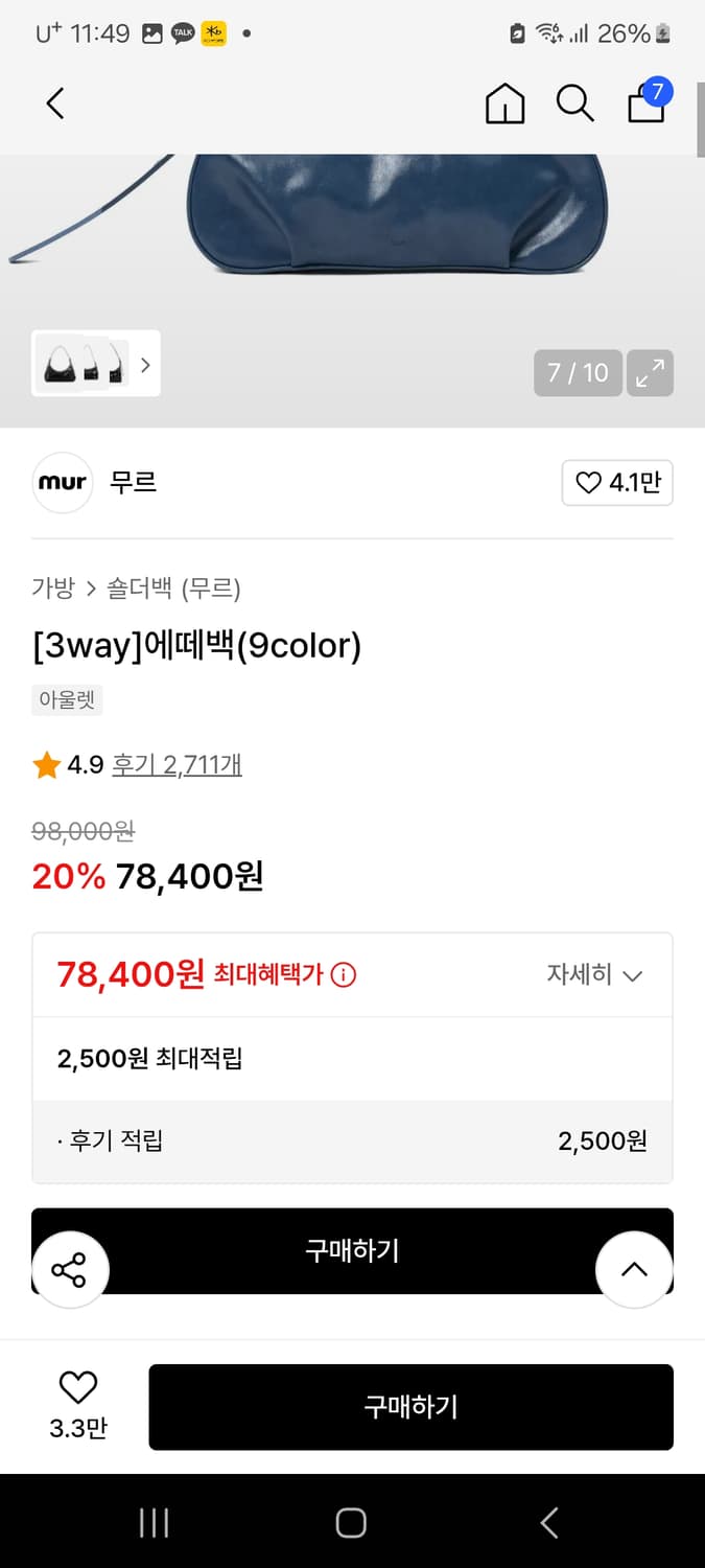 무르에떼백 상품이미지2