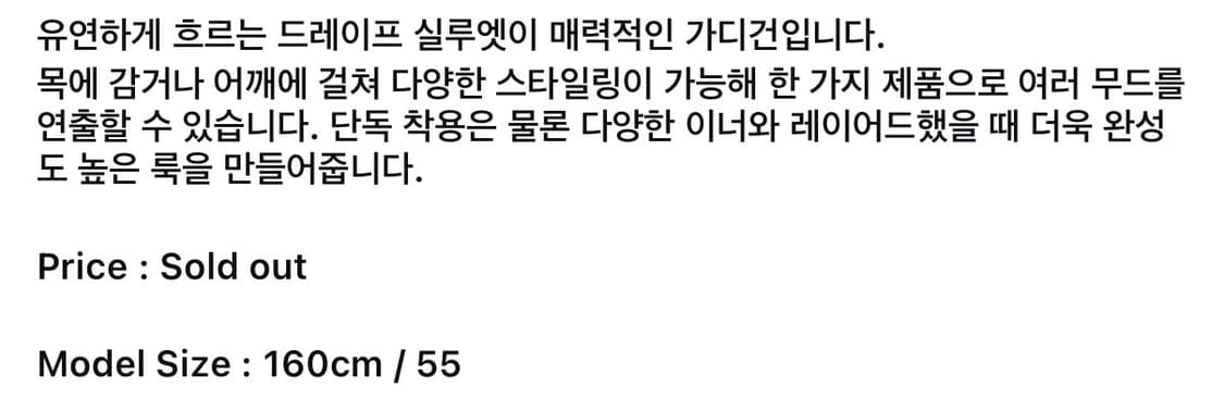 드레이프 니트 스카프 레이어드 언발란스 가디건 상품이미지5