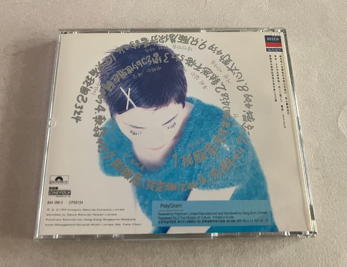 90년대 왕페이 Faye Wong  Mystery 라이센스 초판 CD 상품이미지9
