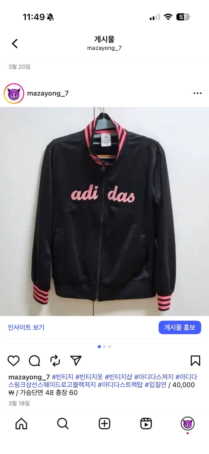 아디다스 스웨이드로고 블핑 져지 상품이미지1