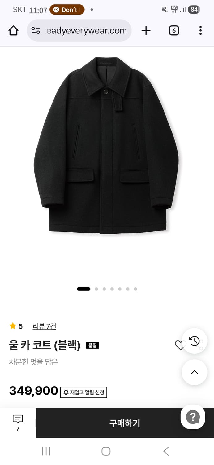 스테디에브리웨어 카코트 블랙 2사이즈 상품이미지1