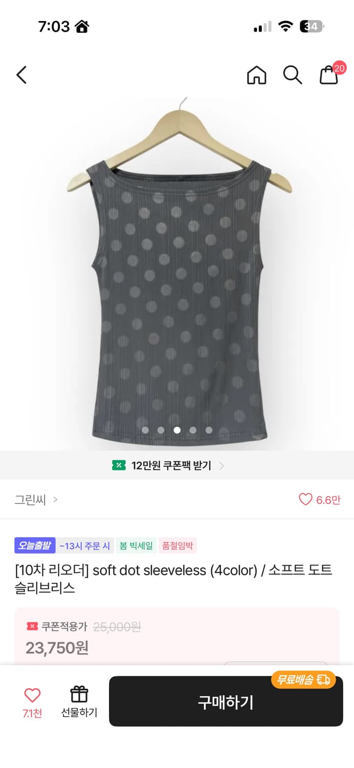 빈티지땡땡이 나시  상품이미지1