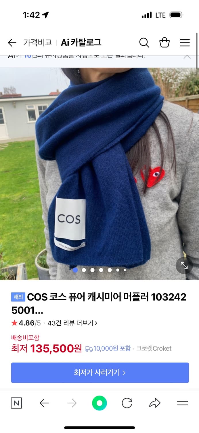 COS 코스 캐시미어 머플러 상품이미지6
