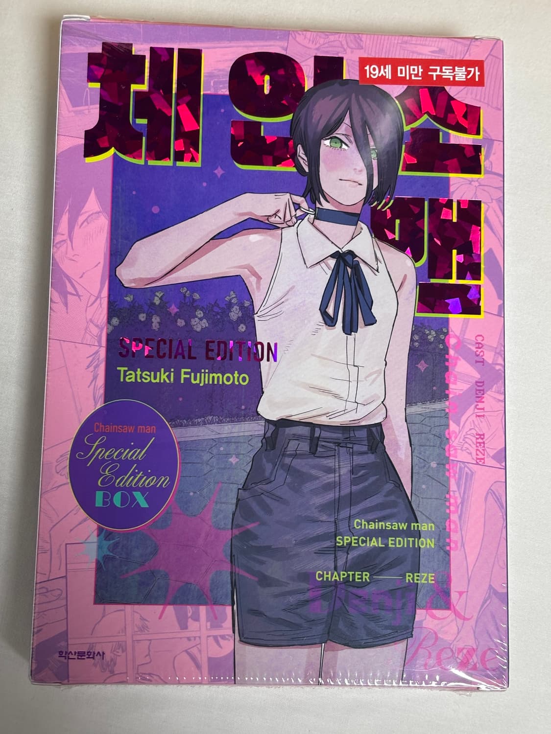 체인소맨 레제 스페셜 에디션 판매합니다. 상품이미지1