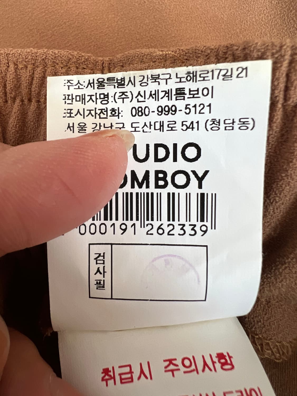 스튜디오톰보이 여성 카멜베이지 와이드 밴딩팬츠 상품이미지9