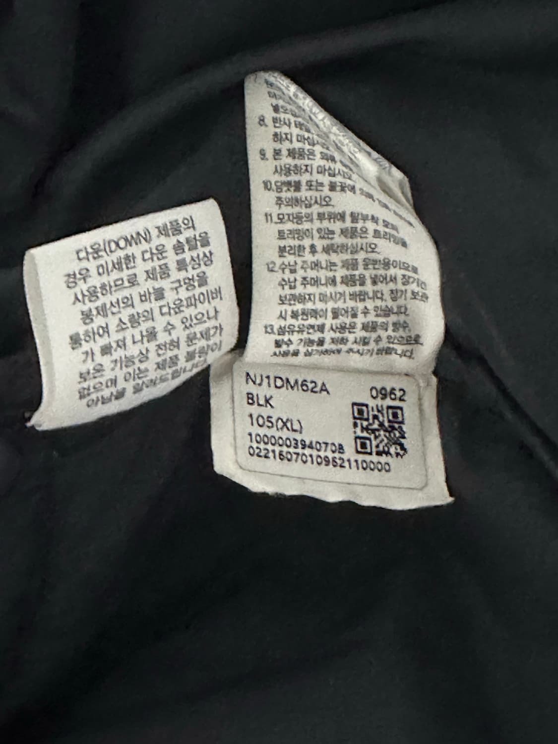 노스페이스 눕시 1996 에코 패딩 XL 105 상품이미지5