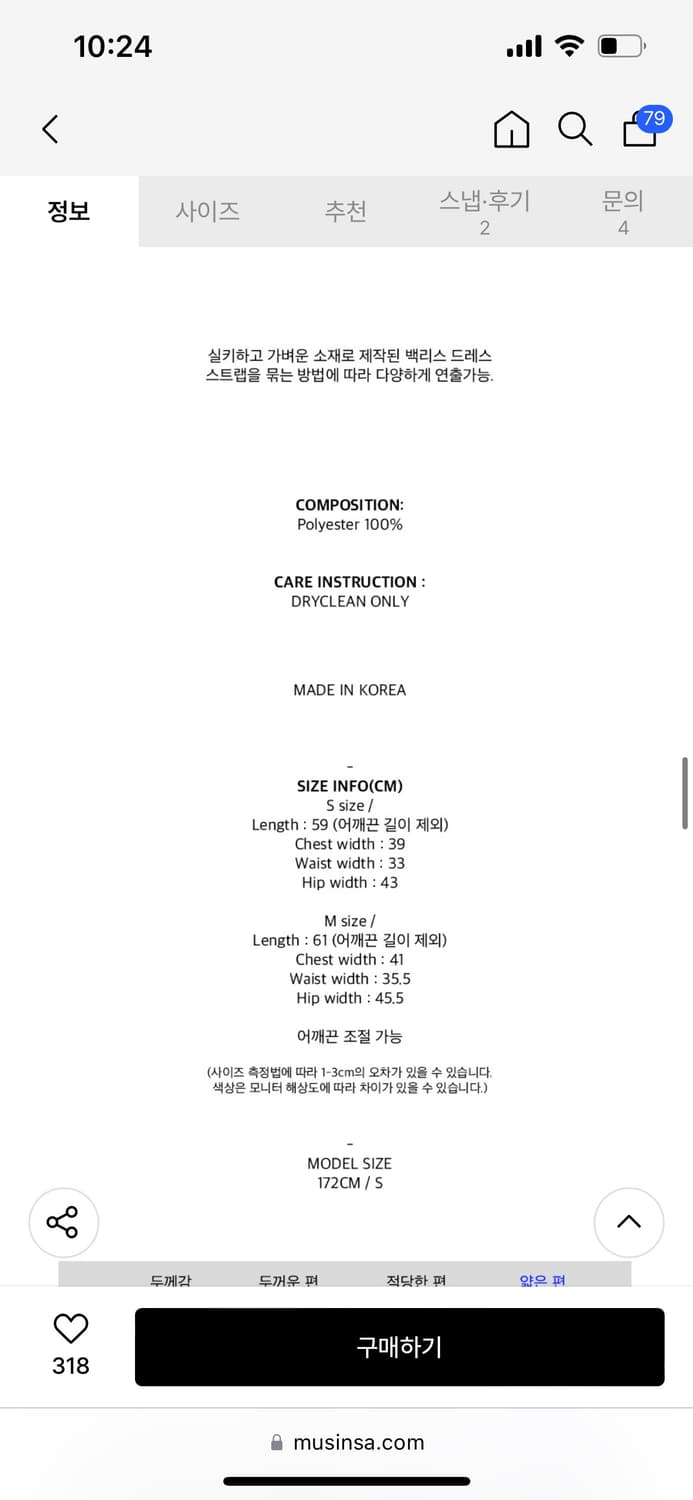 카프리슈 아일렛 퍼플 드레스 상품이미지4