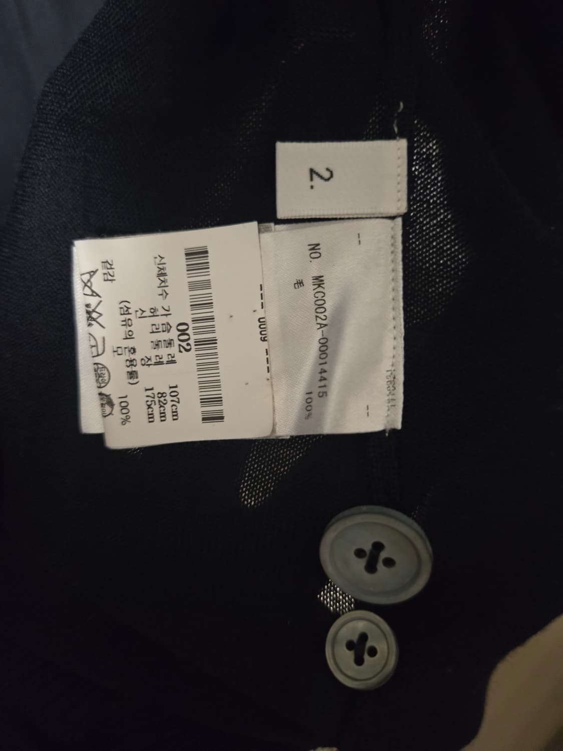 톰브라운 가디건 상품이미지7