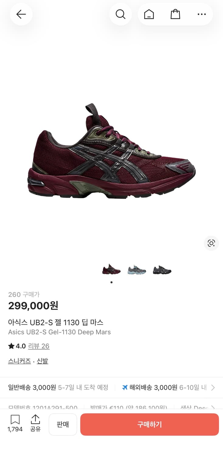 아식스 UB2-S 젤 1130 딥 마스 260 상품이미지4