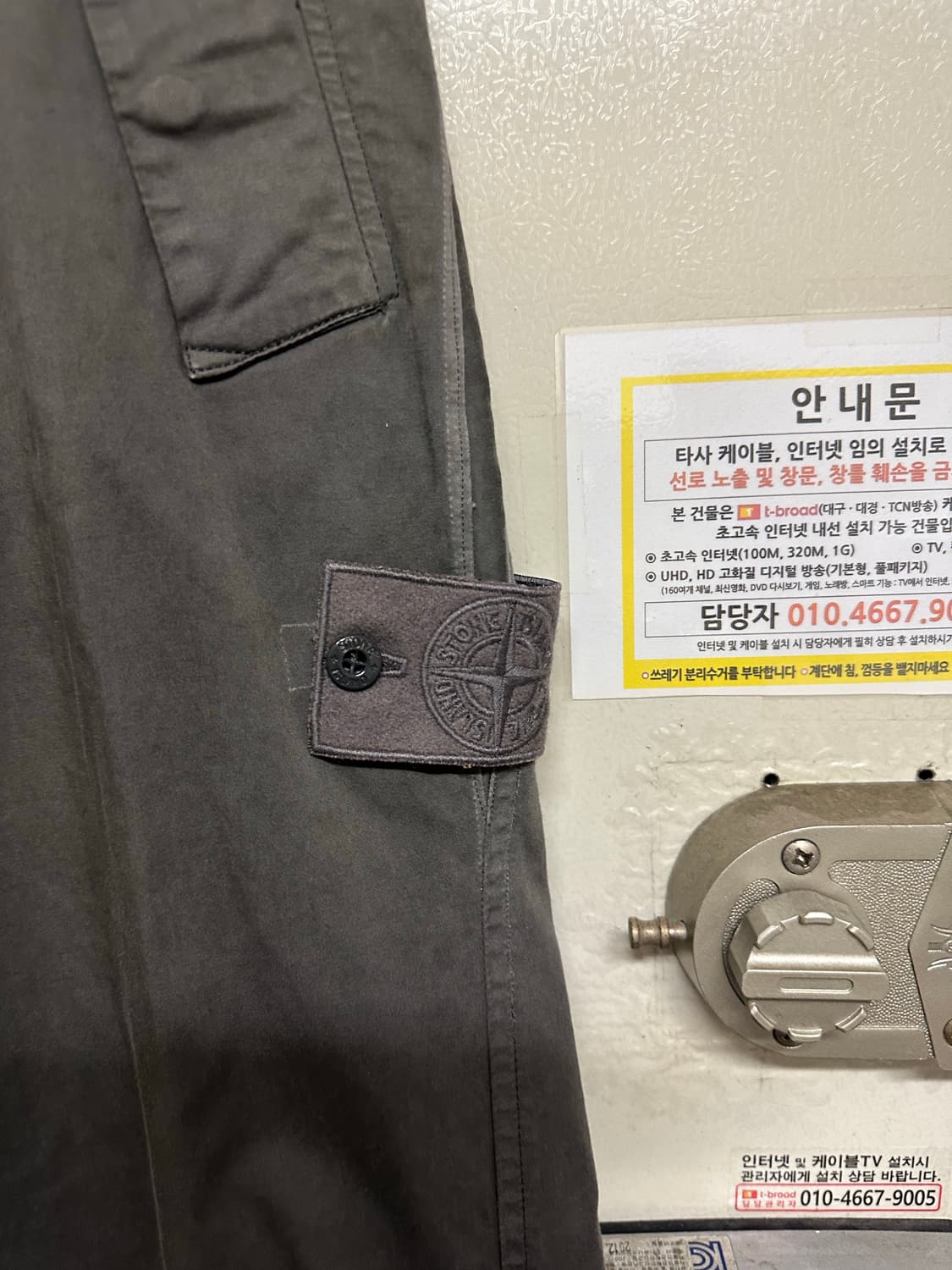 스톤아일랜드 트레이닝 바지 34 상품이미지4