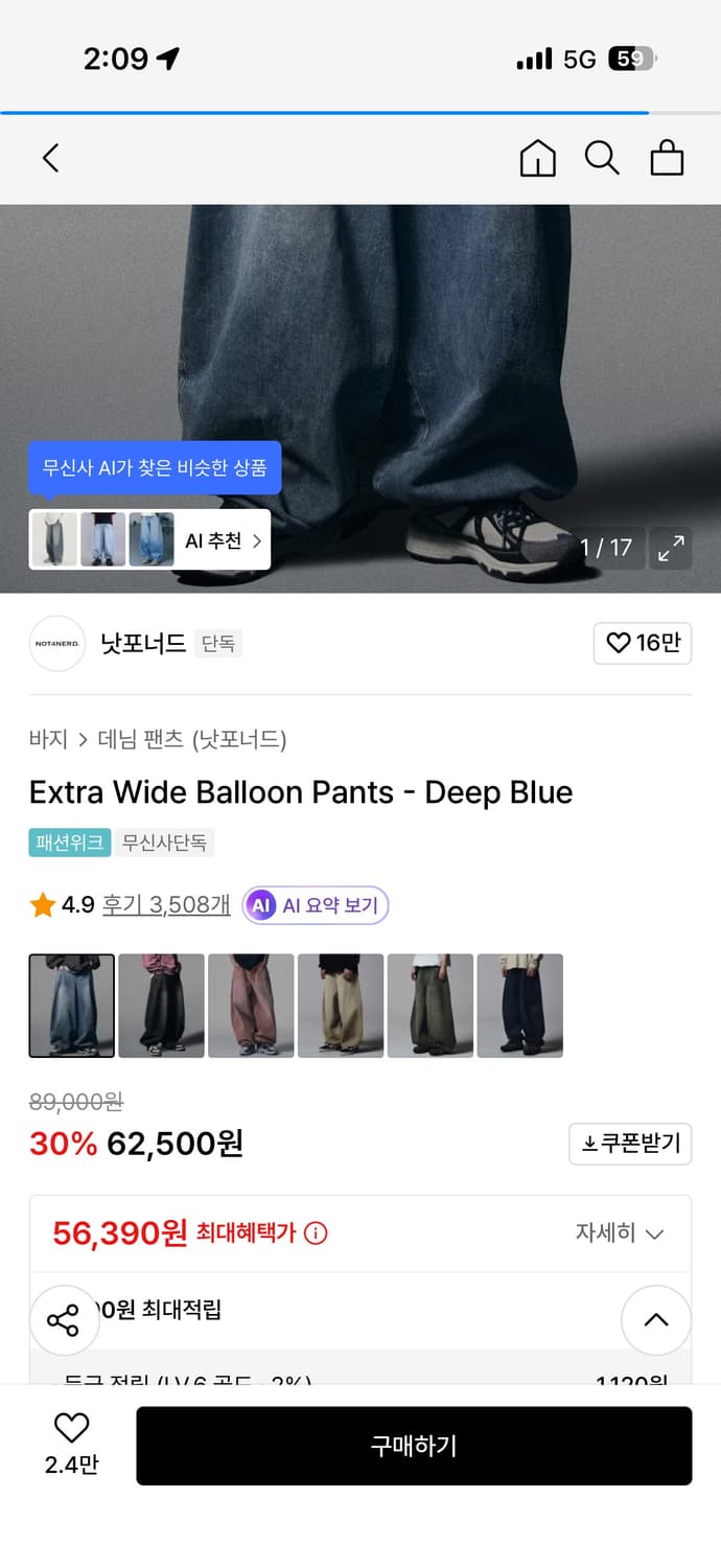 낫포너드 엑스트라 와이드 벌룬팬츠 m 상품이미지4