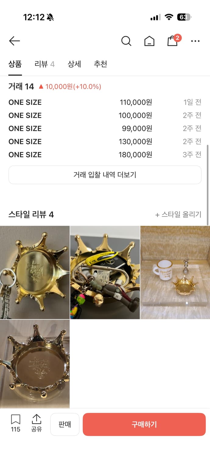 stussy 스투시 크라운 애쉬트레이 브레스 (인테리어 오브제) 상품이미지5