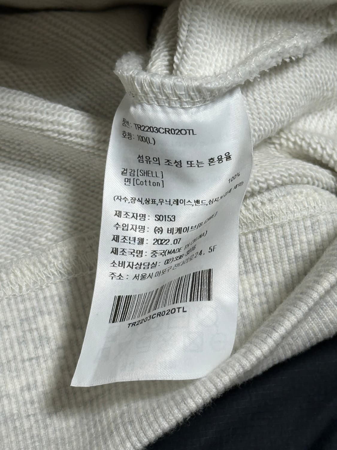 트레셔 THRASHER 플레임 로고 맨투맨 오트밀 상품이미지6