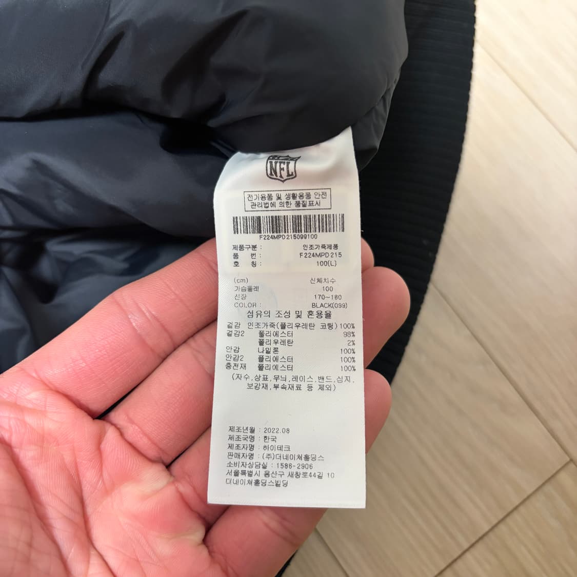 NFL 백로고 플래그 뉴욕 바시티 자켓 상품이미지6