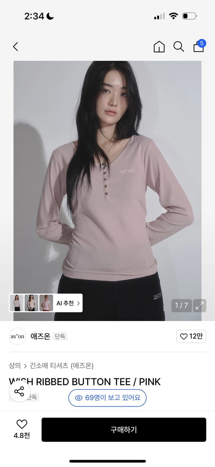 애즈온 위시 리브드 버튼티 핑크 상품이미지1
