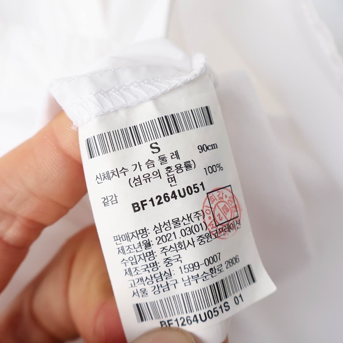 55/빈폴 화이트 포켓 코튼 셔츠 상품이미지8