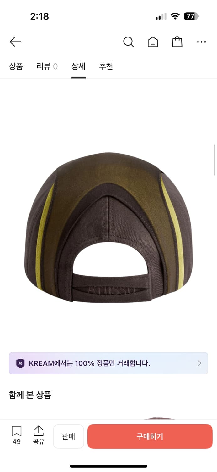 어티슈 스타킹 캡 브라운 상품이미지2