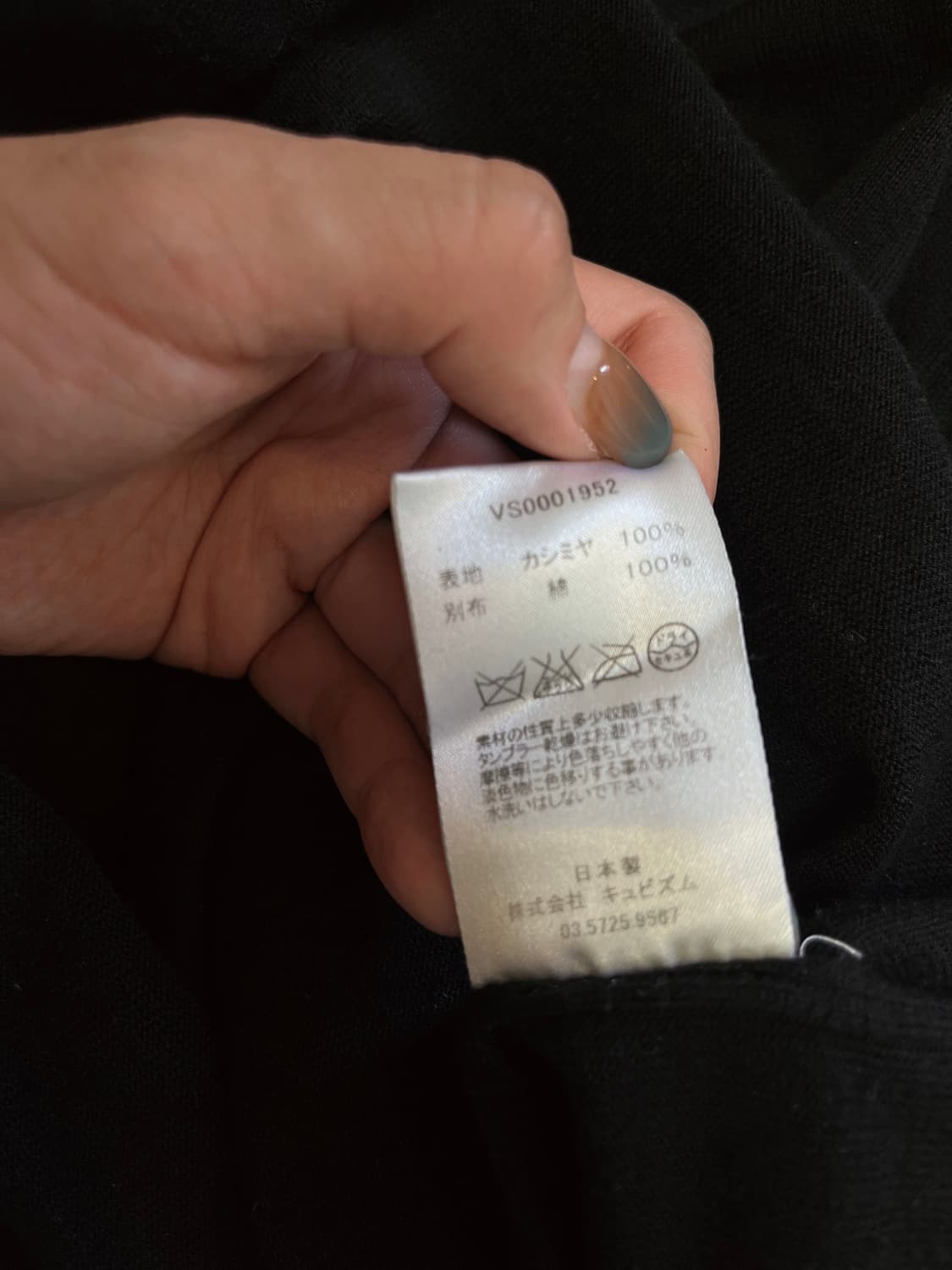 Visvim 검정 캐시미어 니트 상품이미지7