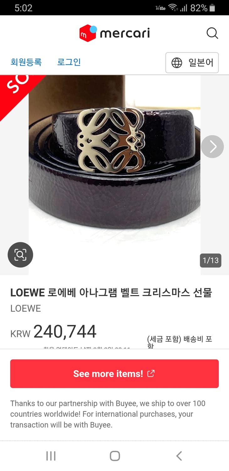 [85/34/정품] 로에베 아나그램 페이던트 블랙벨트 상품이미지10