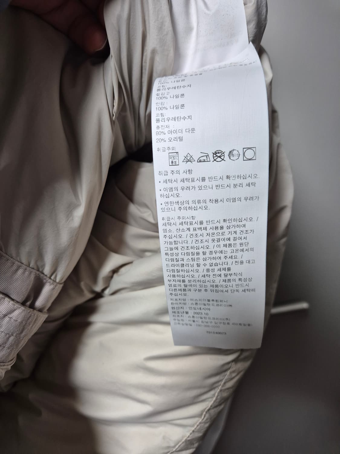 스톤아일랜드 23FW 논후드 크링클랩스판매해요 상품이미지2