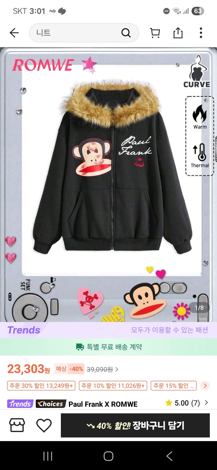 폴프랭크 쉬인 후드집업 상품이미지1