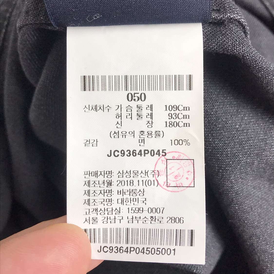 준지 MA-1 마원 집업 흑청 데님셔츠 50 상품이미지8