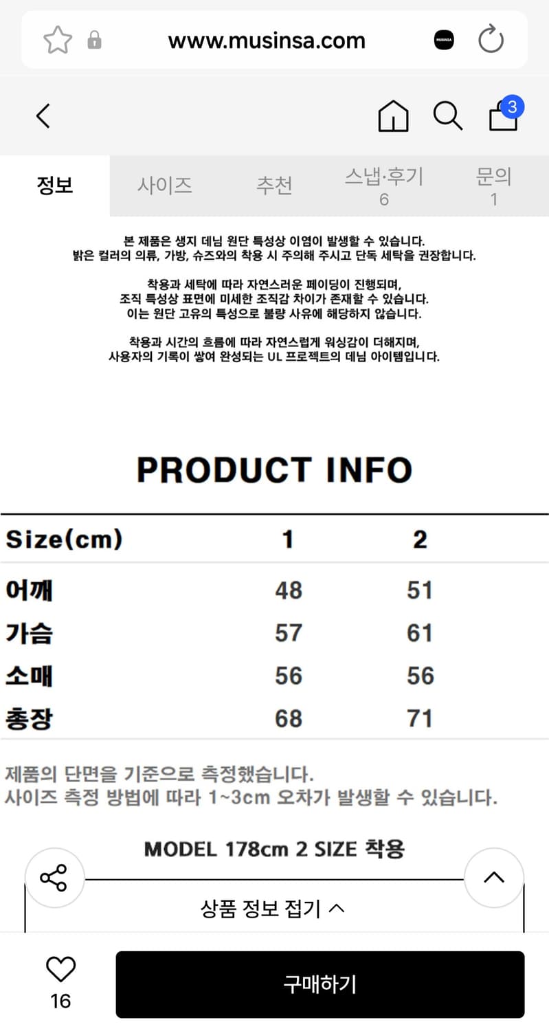 노쿨러스 데님 자켓 새상품 상품이미지6