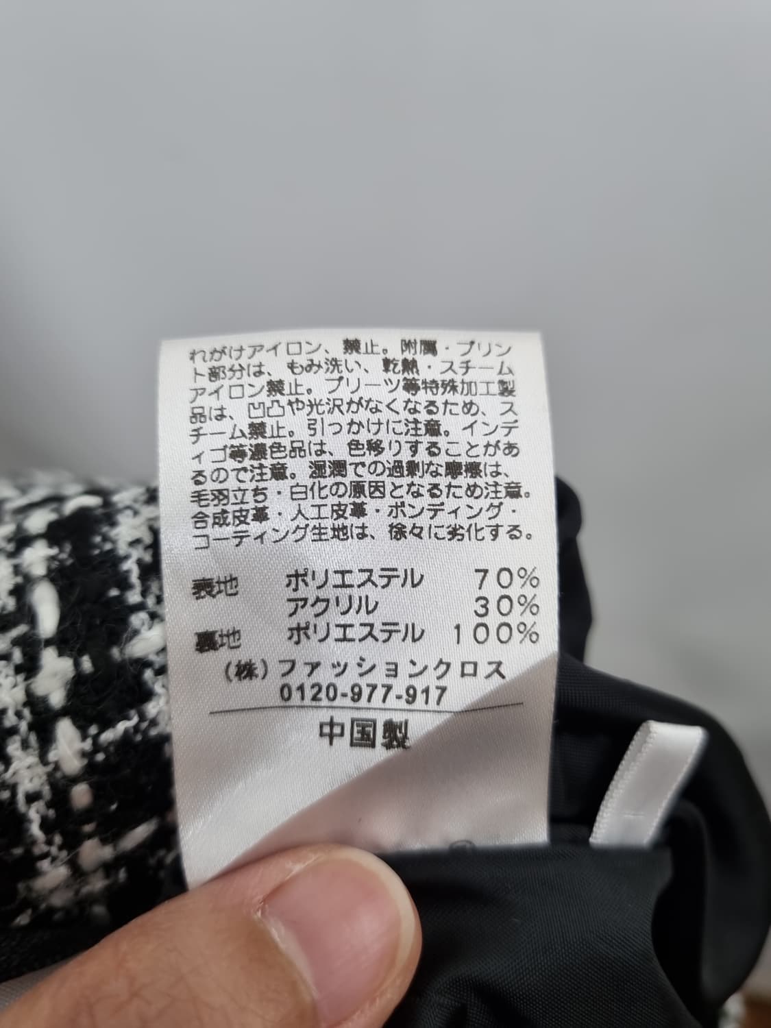 JPN 블랙 트위드 롱스커트  상품이미지7